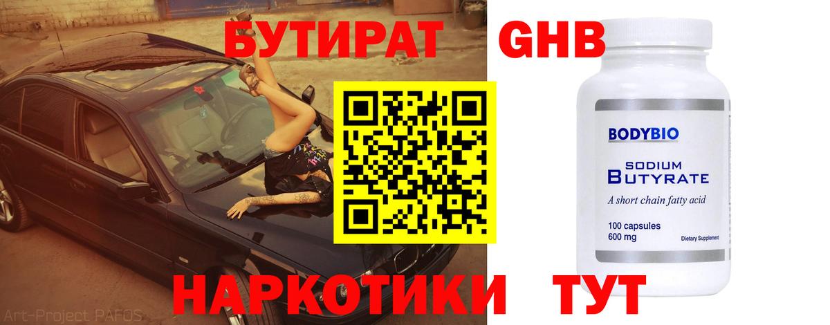 Димитровград  Бутират  Вход с VPN  Бутират 99% 
