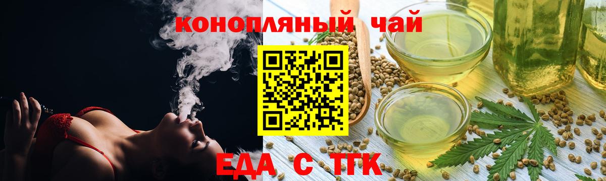 Печенье с ТГК конопля  Вход с VPN  Димитровград 