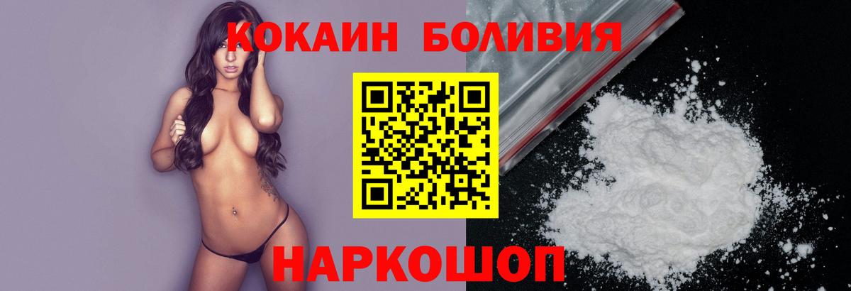 Cocaine Боливия  Cocaine 99%  Димитровград  КОКАИН  Вход с VPN 