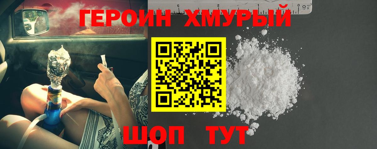 ГЕРОИН Heroin Димитровград