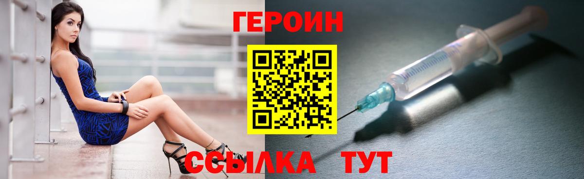 Героин афганец  Вход с VPN  Героин  Димитровград 