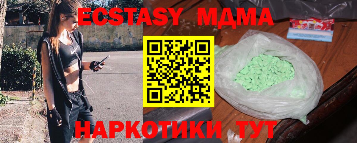 МДМА crystal  Вход с VPN  МДМА  Димитровград  МДМА crystal 