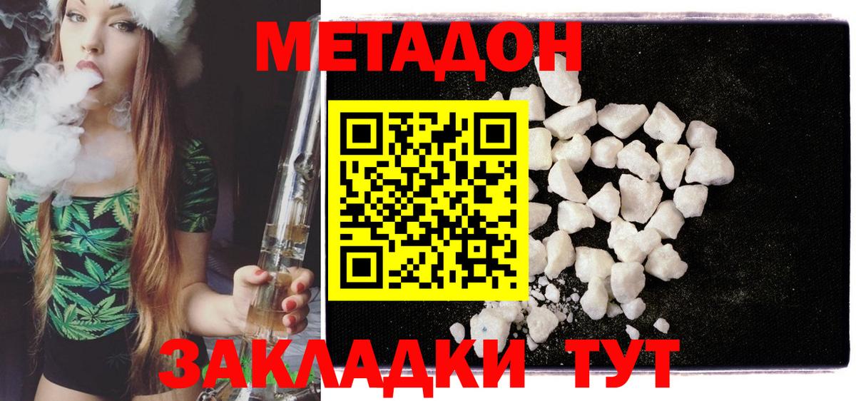 Димитровград  Метадон белоснежный  blacksprut сайт  Вход с VPN  МЕТАДОН мёд 