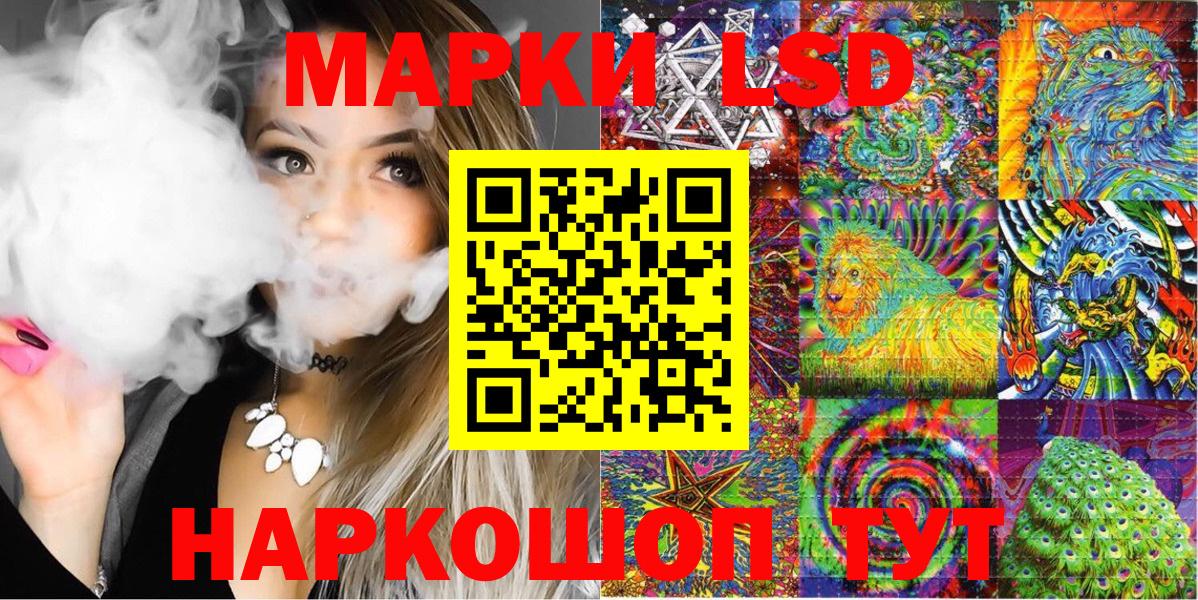 Марки 25I-NBOMe 1,8мг  Марки 25I-NBOMe 1,8мг  Димитровград  Наркотические марки  Вход с VPN 