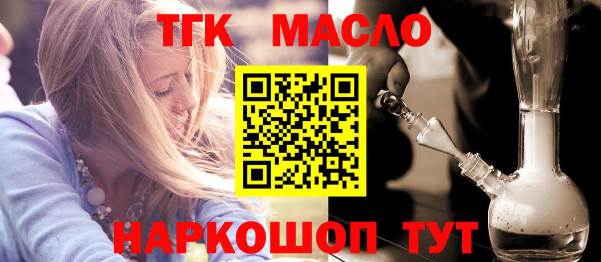 Димитровград  Дистиллят ТГК жижа  купить   Вход с VPN  Дистиллят ТГК вейп 