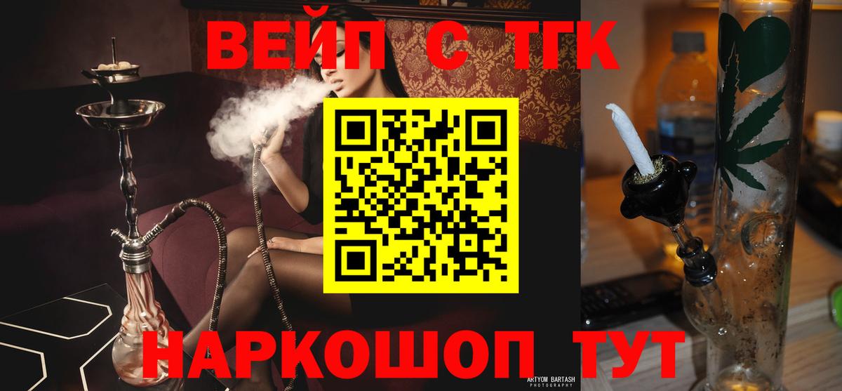 Дистиллят ТГК концентрат Димитровград